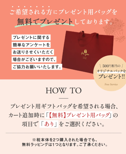 プレゼント用バッグ