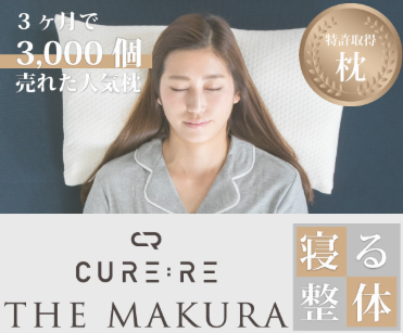 THE MAKURA