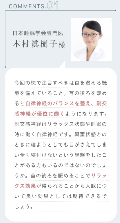 専門医コメント
