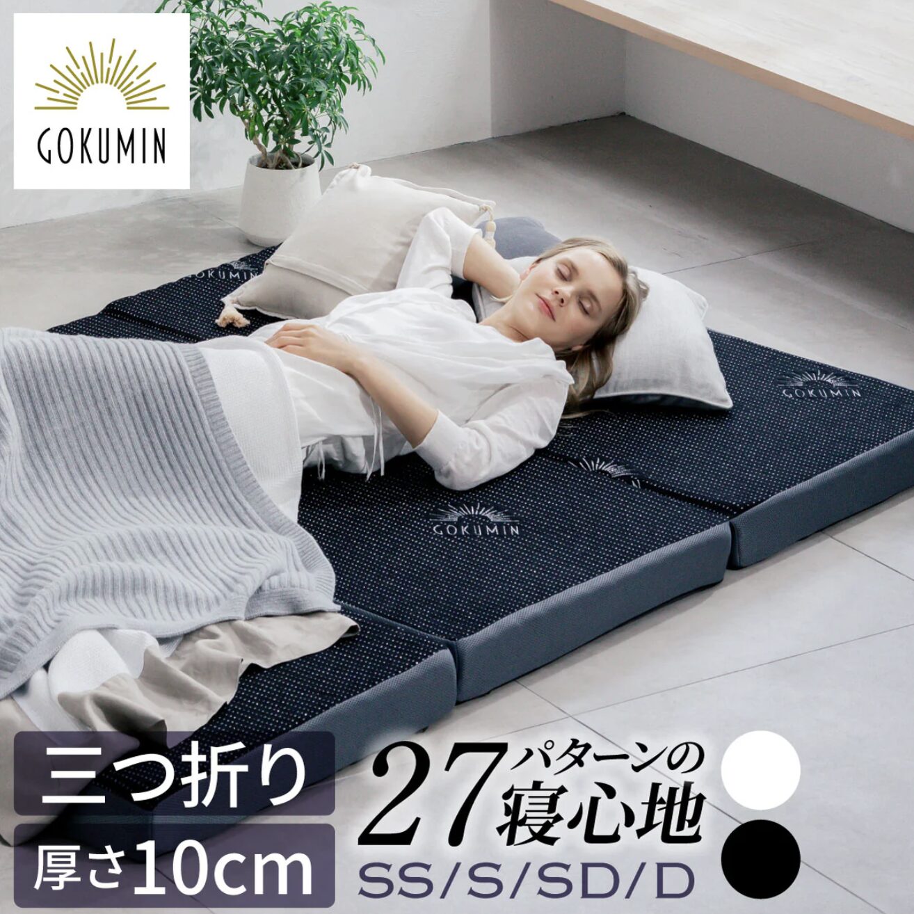 GOKUMINプレミアムグラン