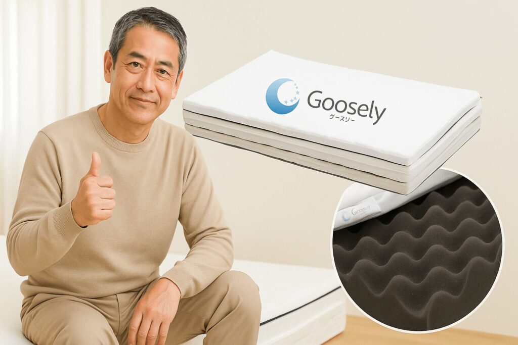 【対策】グースリーマットレスの5つのデメリットはこうすれば解決できる!