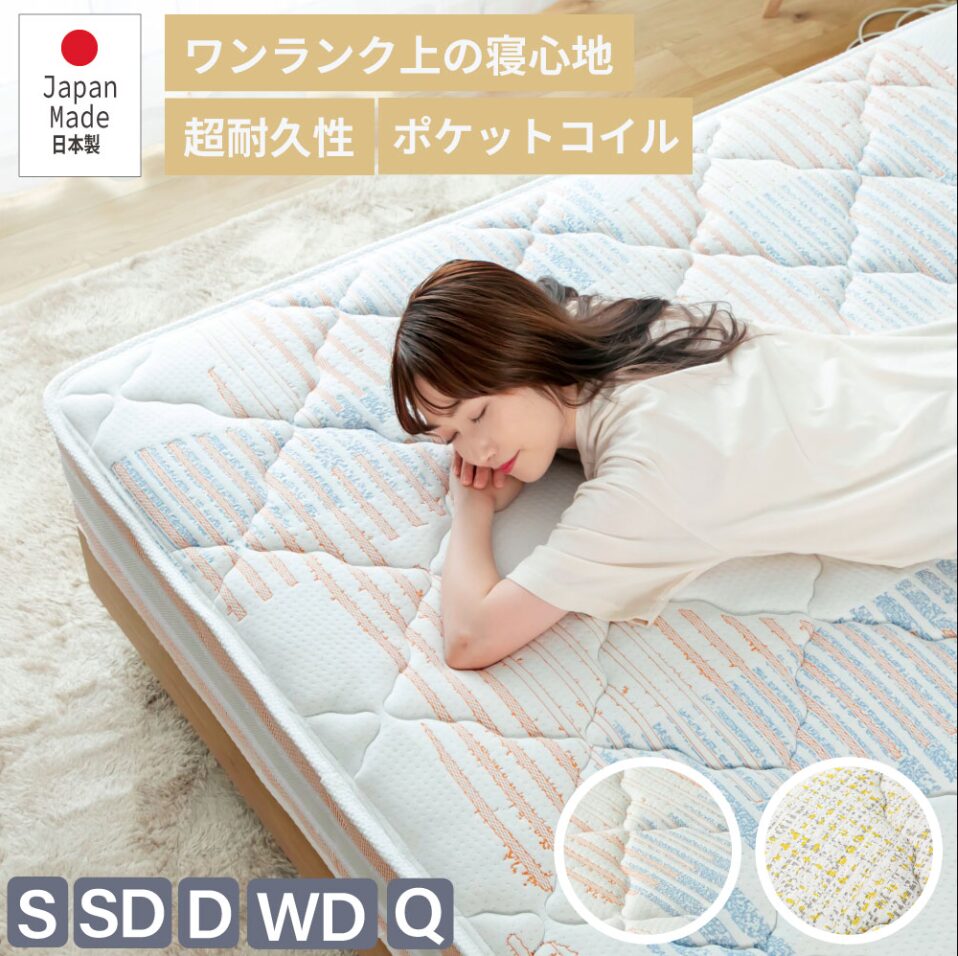 源ベッド 咲夜レアル