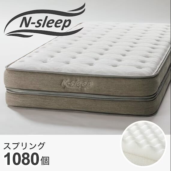 ニトリNスリープP1