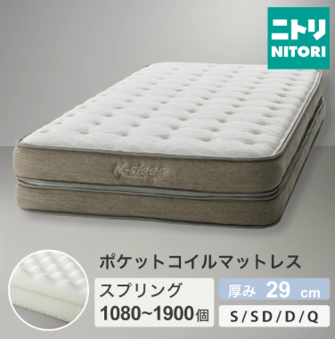 ニトリ Nスリープ プレミアム