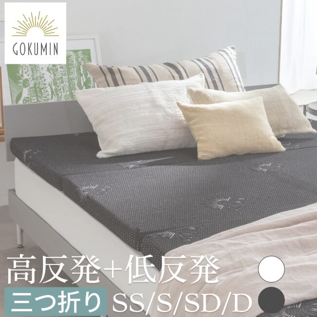 GOKUMIN プレミアムハイブリッドマットレス