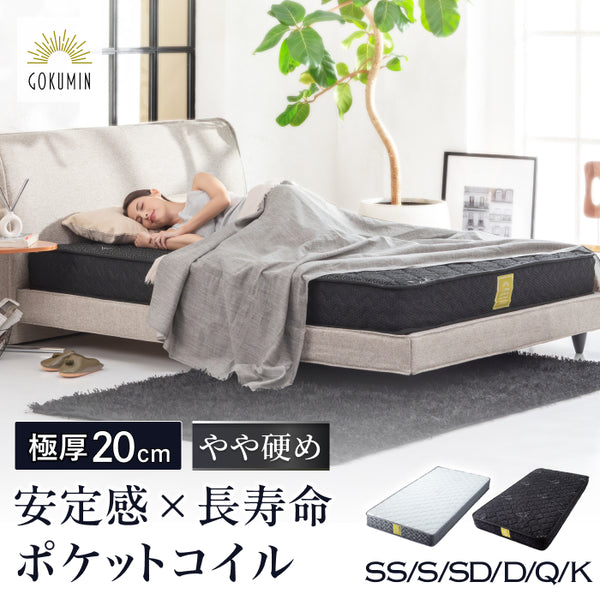 GOKUMIN プレミアムスプリング腰サポ